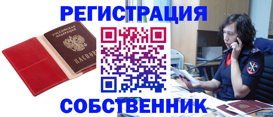 миграционный учет в Курчалом